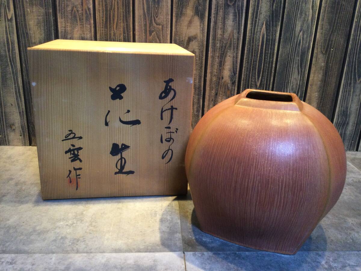 美品・保管品 京焼・清水焼 五雲窯 五雲陶苑 花瓶 花入 華道 茶道具 茶道 茶の湯 フラワーベース 拍卖
