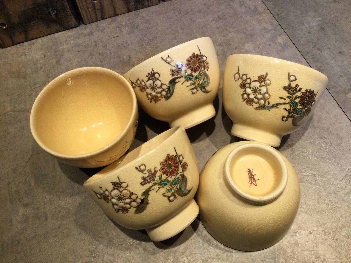 美品・保管品 当時物 薩摩焼 湯呑5客セット 煎茶揃 茶器揃 茶器 梅柄 アンティーク ヴィンテージ 拍卖