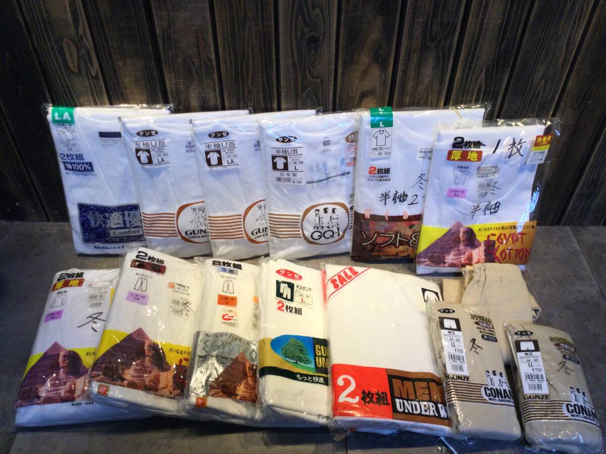 未使用 メンズ肌着L・LBサイズまとめて 大量メンズ 冬物インナー 下着 半袖 長袖 ロングパンツ 申又 男性用 紳士用 拍卖