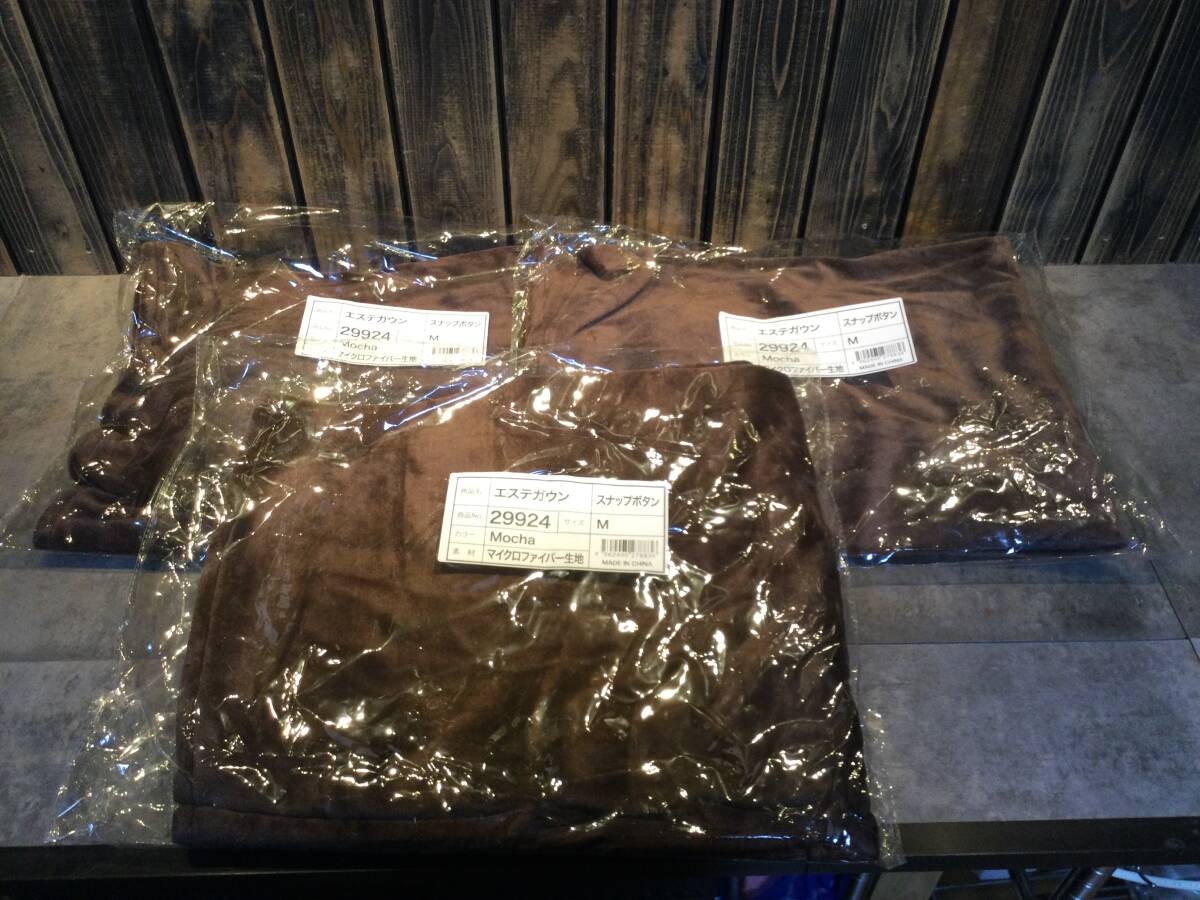 新品・未使用 ETBELLA マイクロファイバー エステガウン 3枚セット M(スナップボタン) モカ ナイトガウン サロンガウン拍卖