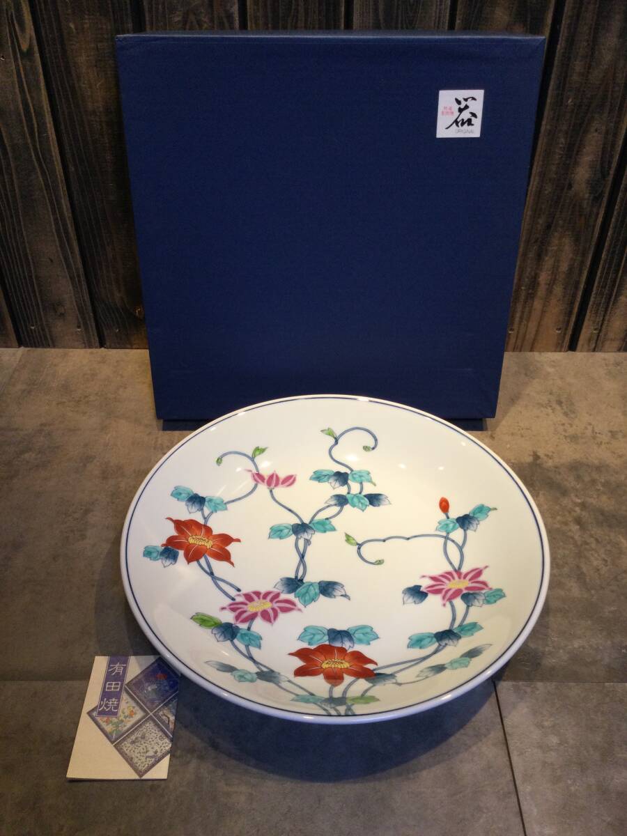 新品・未使用 有田焼 香山作 33.0㎝ 大皿 盛皿 焼物皿 焼き魚皿 多用途 刺し身皿 保管品拍卖