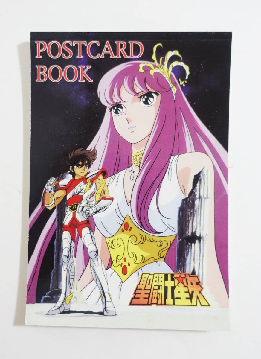 『聖闘士星矢 ポストカードブック』アマダ 1989年以前の刊行 SAINT SEIYA Postcard Book デッドストック品 当時物 昭和 拍卖