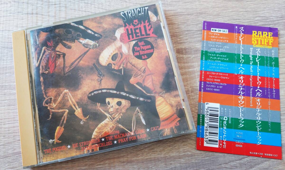 音飛びなし【ストレート・トゥ・ヘル STRAIGHT TO HELL】サントラ盤 検)ジョー・ストラマー エルヴィス・コステロ アレック・スコックス拍卖