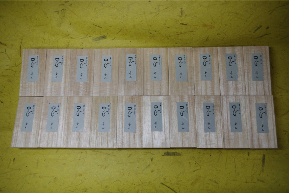 固型墨 金巻干支墨「巳」3丁型 枯墨 20本セット 書道用墨 墨まとめて 墨 大量 固形墨 書道用品拍卖