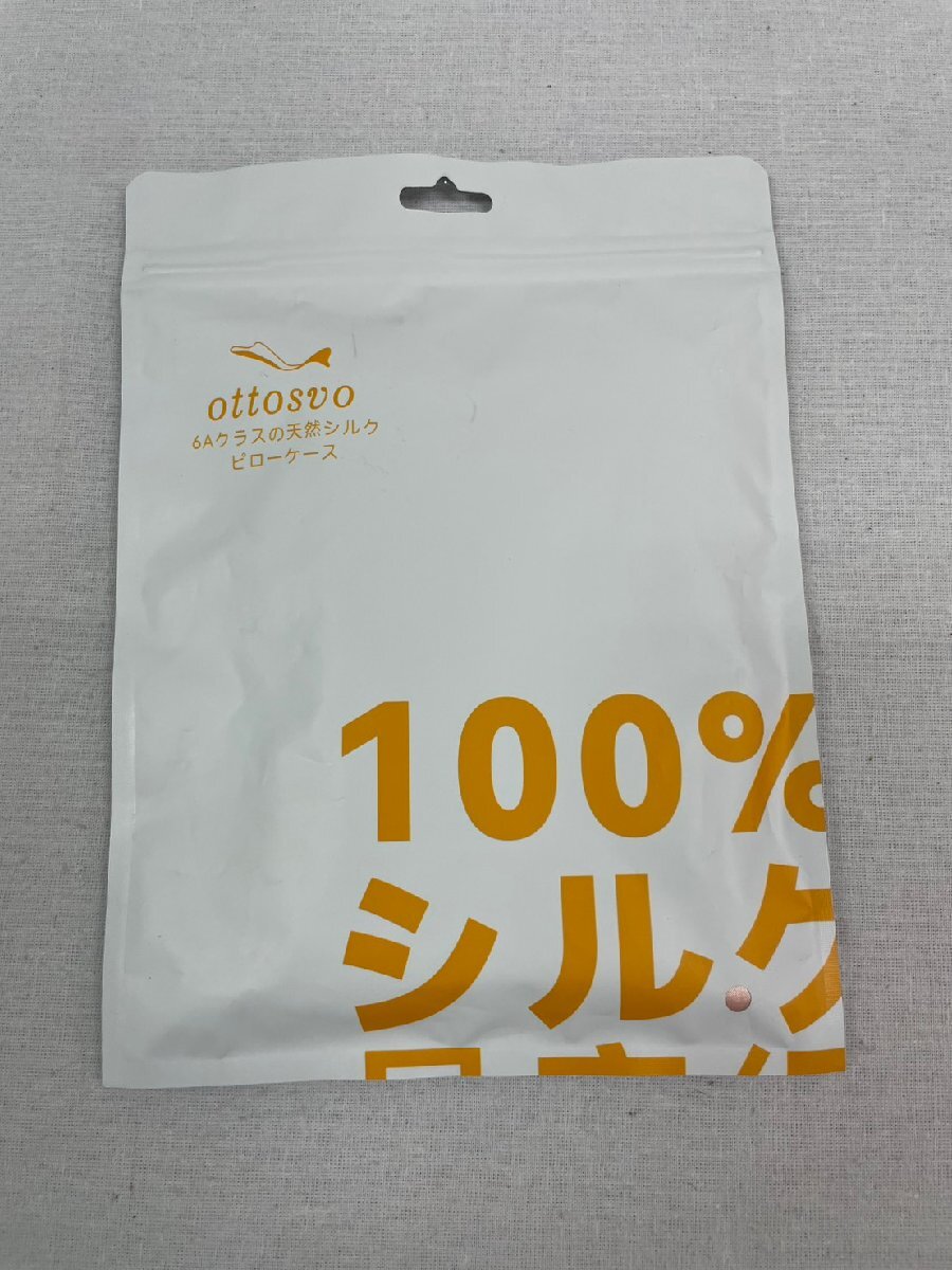 【中古品】【即日発送】【送料無料】ottosvo 枕カバー 冷感 両面サテン 22匁 封筒式枕カバー (43x63cm ピンク)拍卖