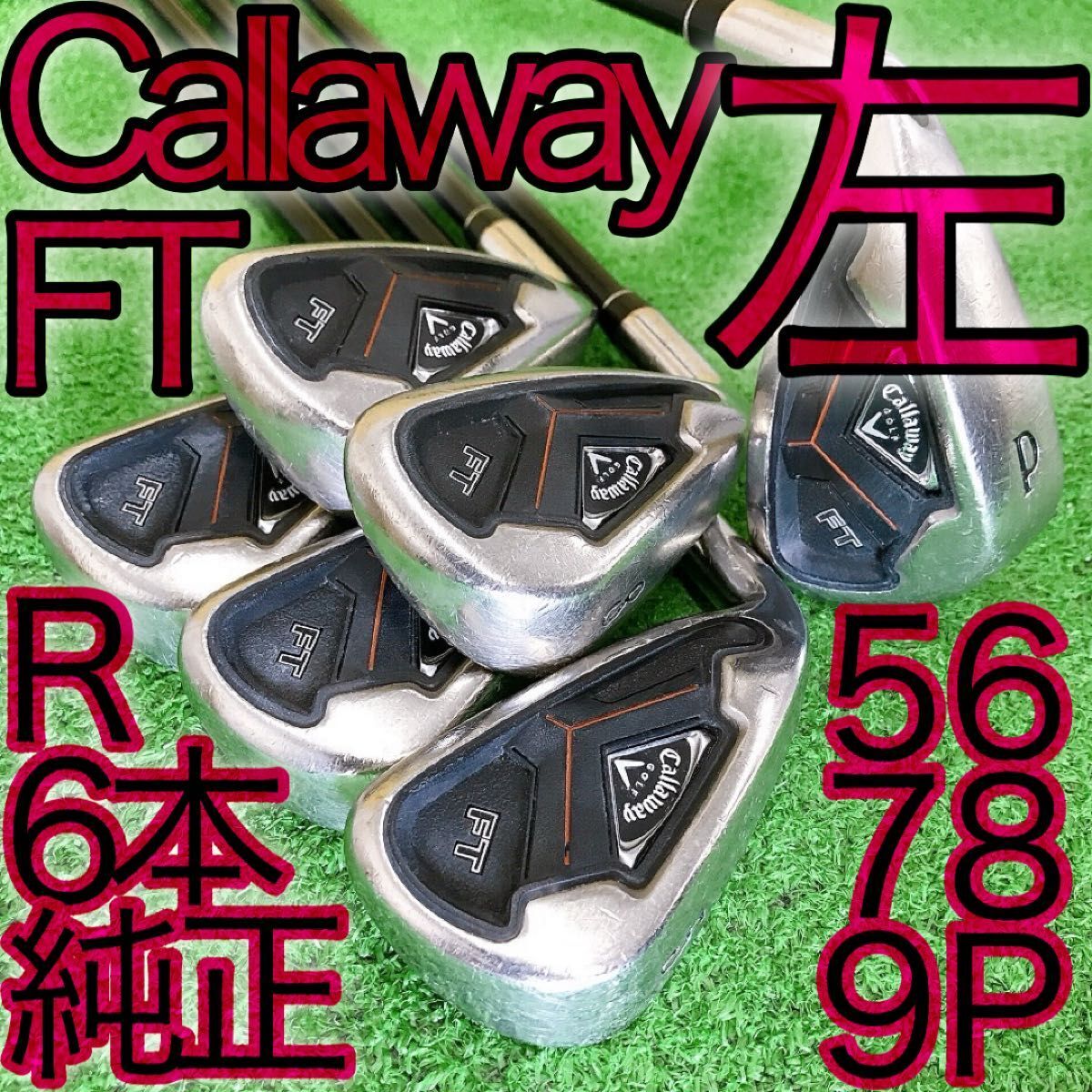 チ46★希少左利き用 キャロウェイ FT 6本アイアンセット R 純正カーボン Series60i レフティ Callaway Lefty IRON&Wedges 王道ゴルフクラブ拍卖