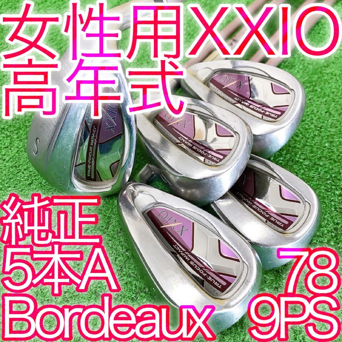 チ73★ゼクシオテン 5本レディースアイアンセット A MP1000L XXIO10代目 ボルドー 2018 日本製 JAPAN TEN bordeaux 女性用 純正 高年式 JP拍卖