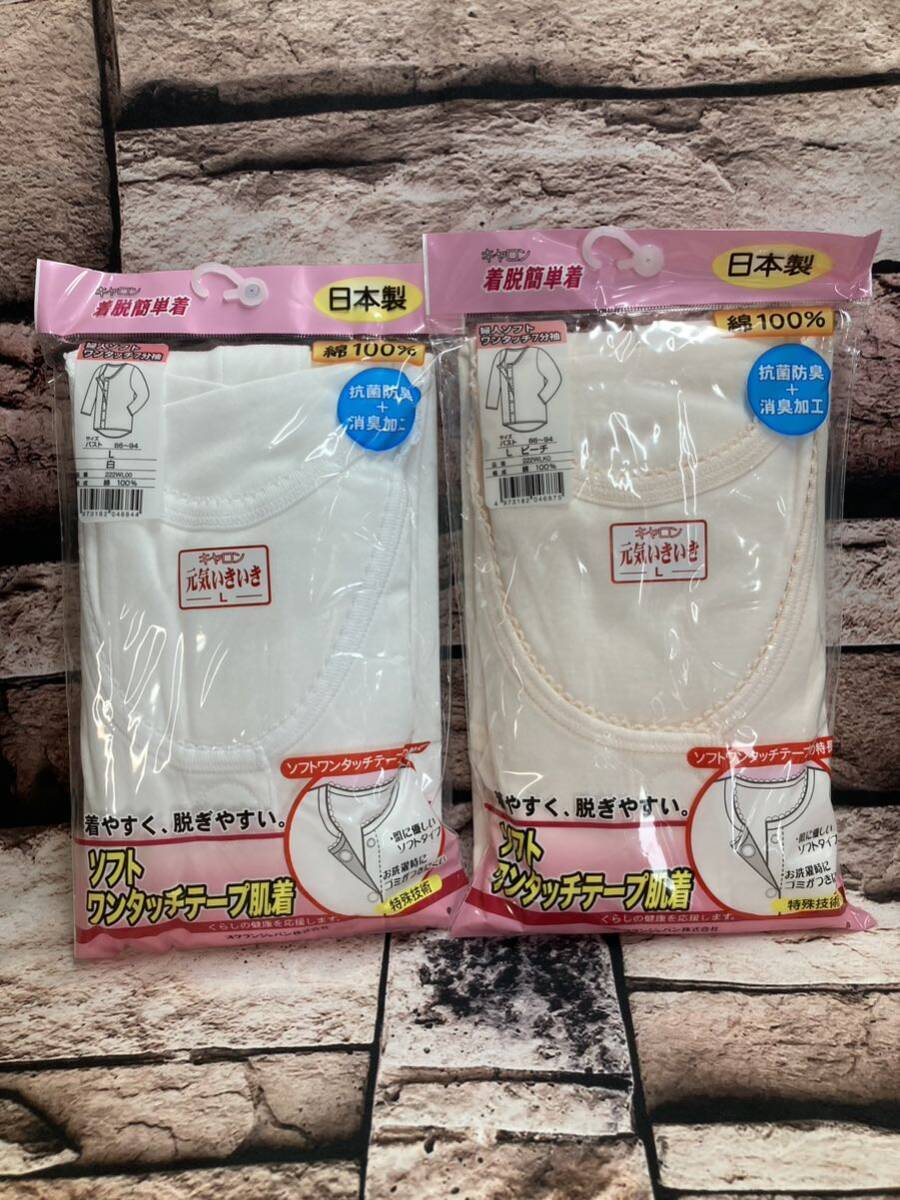 送料無料!日本製【キャロン】抗菌 防臭!ワンタッチ 婦人前開き 綿100%7分袖介護用シャツ(2色から)1枚1,958円が拍卖