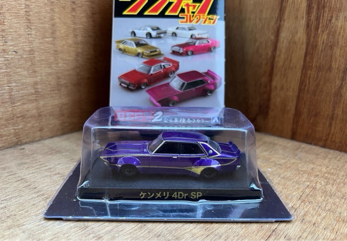 1/64 グラチャンコレクション Best 2 / オンライン  限定品 / 未使用品 / 日産 スカイライン ケンメリ 4ドア SP拍卖