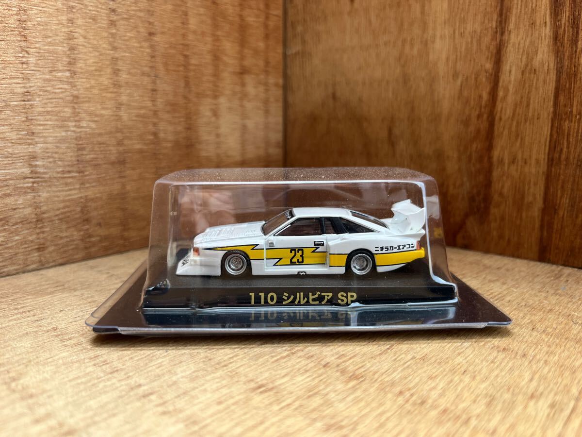 1/64 グラチャンコレクション 第10弾 / 限定品 / 日産 110 シルビア スーパー シルエット拍卖