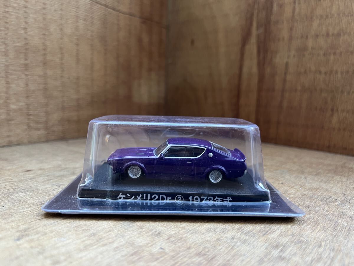 1/64 グラチャンコレクション 日産 ケンメリ 2ドア ② 1973年式 パープル ケンメリ 2dr拍卖