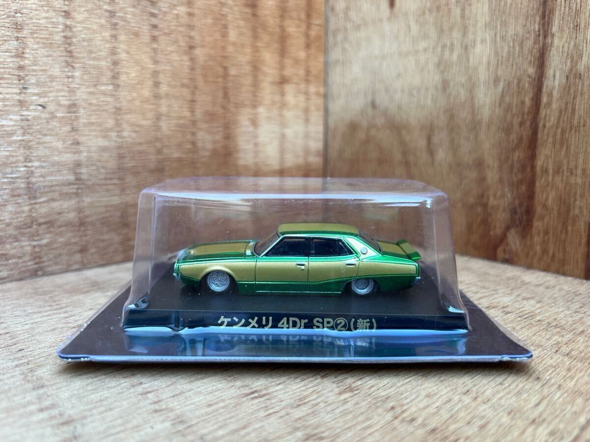1/64 グラチャンコレクション 第11弾 オンライン 限定品 / 日産 ケンメリ 4ドア SP ② (新) グリーン ケンメリ 4dr拍卖