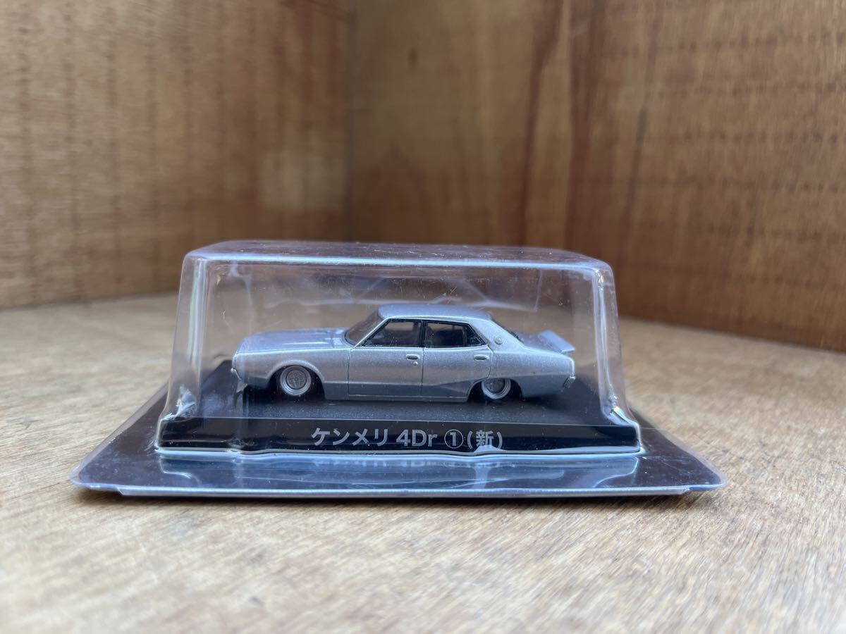 1/64 グラチャンコレクション 日産 ケンメリ 4ドア ① 新 1973年式 シルバー ケンメリ 4dr拍卖