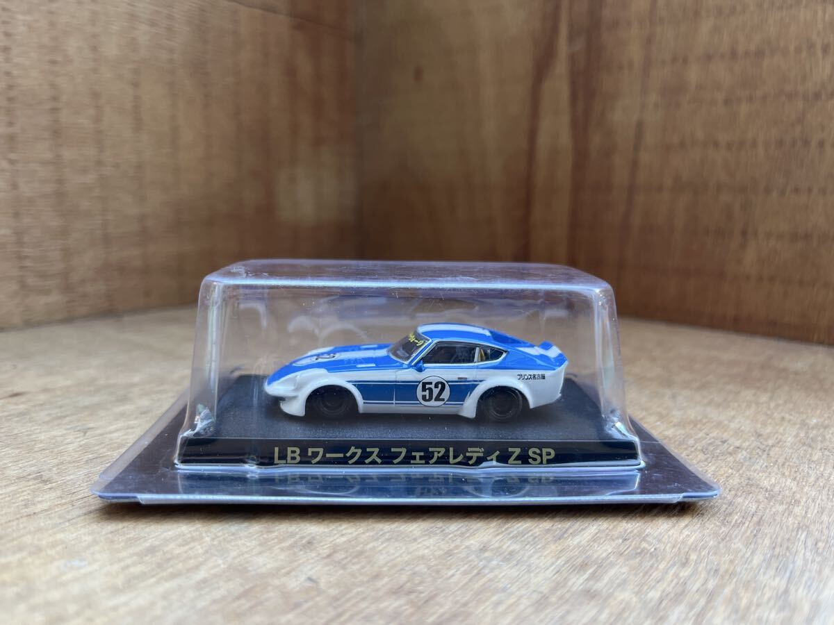 1/64 グラチャンコレクション 日産 LB ワークス フェアレディ Z SP ブルー拍卖