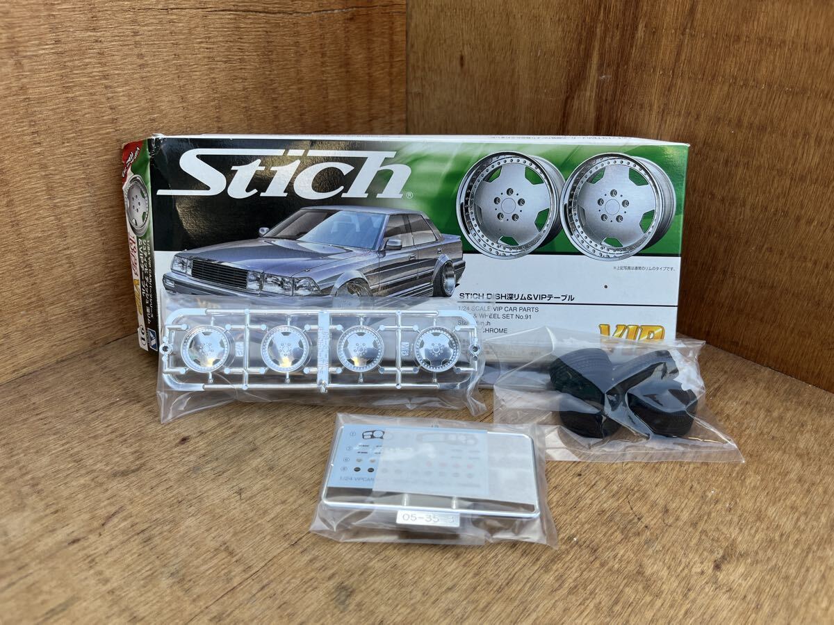 1/24 アオシマ VIP ビップ カー パーツ シリーズ No.91 シュティッヒ ディッシュ 深リム 18 インチ / VIP テーブル拍卖