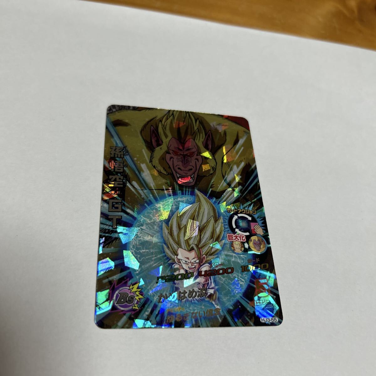 ドラゴンボール ヒーローズ BS 孫悟空:GT HJ3-55 かめはめ波 BANDAI 2014 DRAGONBALL HEROES 中古品 美品 送料無料拍卖