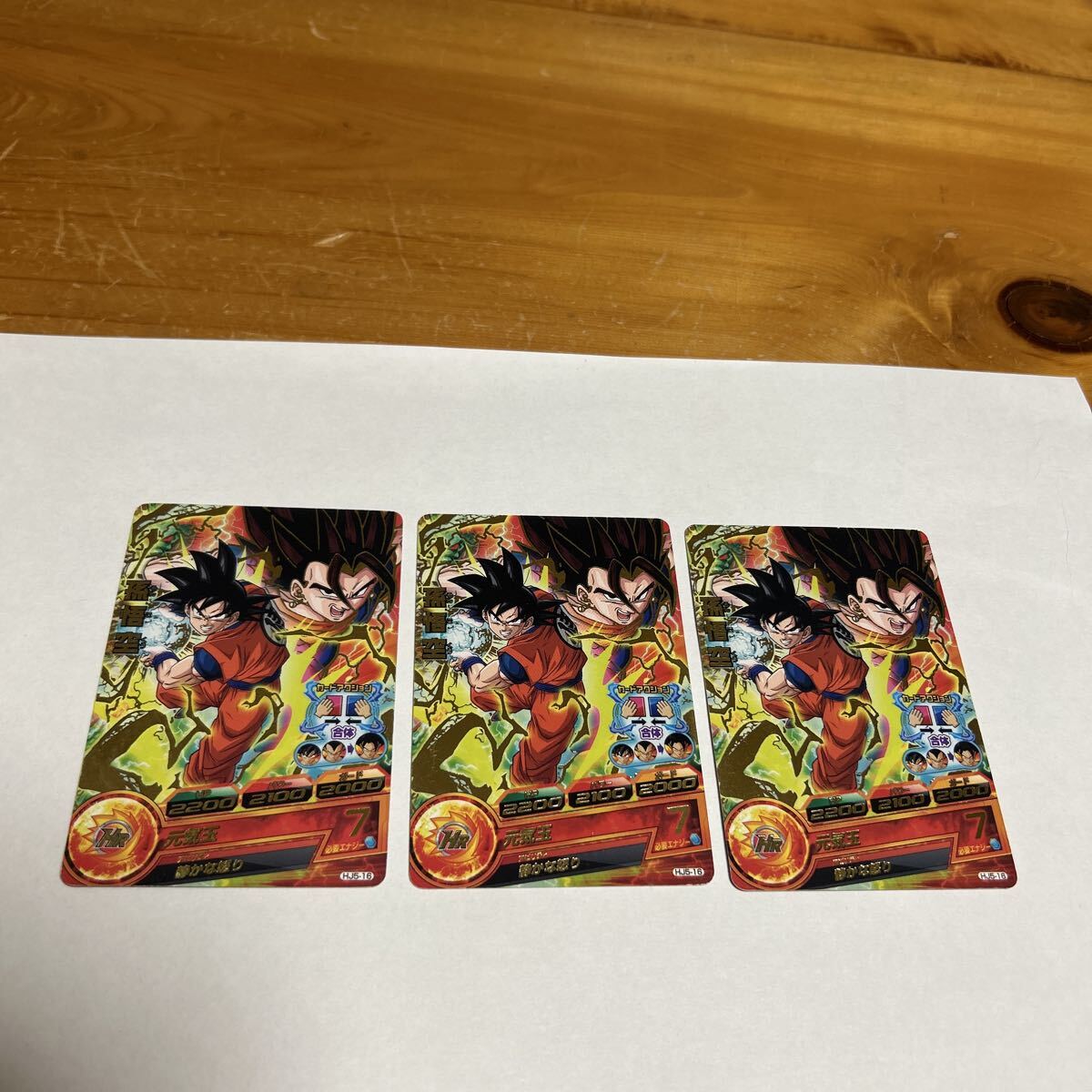 ドラゴンボール ヒーローズ HR 孫悟空 HJ5-16 元気玉 BANDAI 2014 DRAGONBALL HEROES 1枚の価格です 3枚あり 中古品 美品 送料無料拍卖