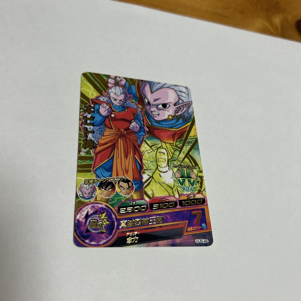 ドラゴンボール ヒーローズ BS キビト神 HJ5-46 真激烈神王砲 BANDAI 2014 DRAGONBALL HEROES 中古品 美品 送料無料拍卖