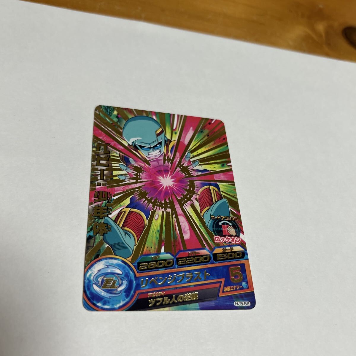 ドラゴンボール ヒーローズ EL ベビー : 少年体 HJ5-59 リベンジブラスト BANDAI 2014 DRAGONBALL HEROES 中古品 美品 送料無料拍卖