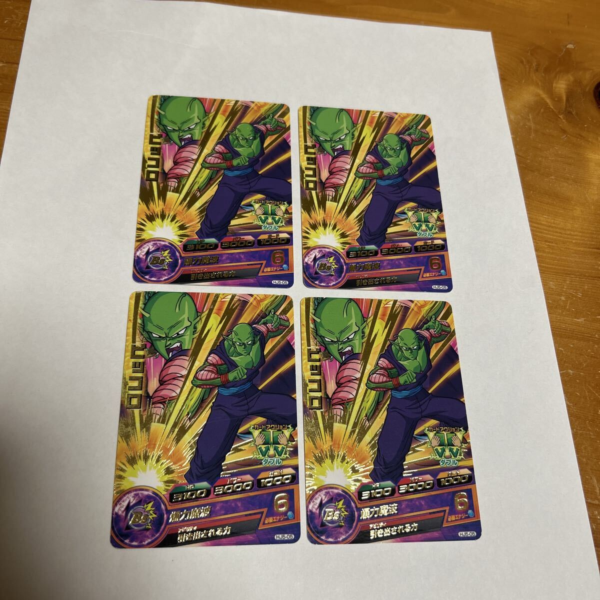 ドラゴンボール ヒーローズ BS ピッコロ HJ5-05 爆力魔波 BANDAI 2014 DRAGONBALL HEROES 1枚の価格です 4枚あり 中古品 美品 送料無料拍卖