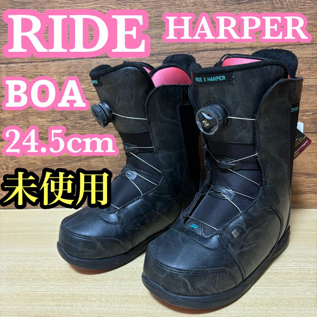 未使用 タグ付き RIDE ライド HARPER ハーパー レディース スノーボード ブーツ サイズ 24.5cm BOA ボア ダイヤル式拍卖