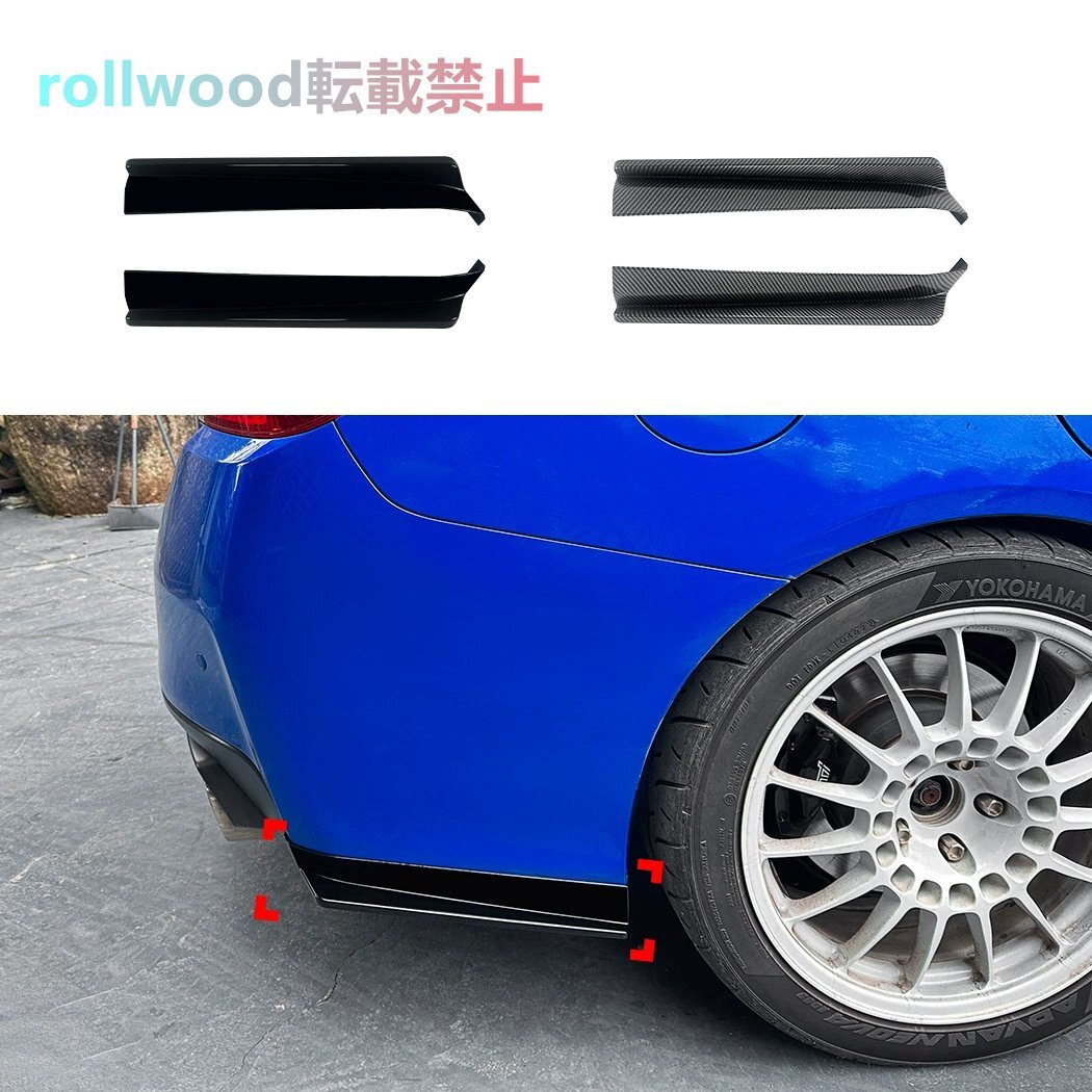 ★高品質★ スバル WRX STI VA 2015~2021 リアバンパー リアコーナー 車用ステッカー ディフューザー拍卖