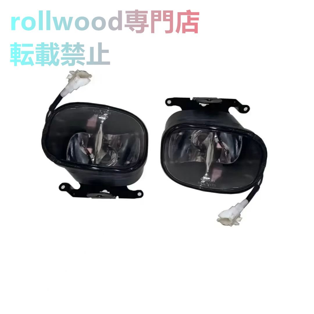 【新品左右セット】フォグランプ トヨタ カローラ 1999- プロボックス サクシード NCP55 1998-2001 エクストレイル NT30 T30 2001-拍卖