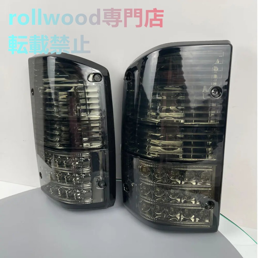 【新品左右セット】日産 サファリ Y60 純正形状適合品 スモークカラー LEDコンビ カスタム テールランプ 1994-1997 テールライト カスタム拍卖