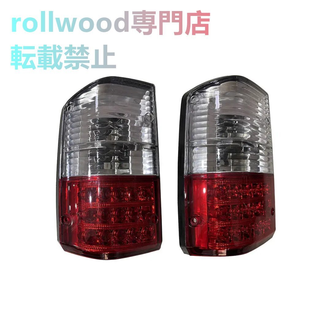 【新品左右セット】日産 サファリ Y60 純正形状適合品 クリア×レッドカラー LEDコンビ テールランプ 1994-1997 テールライト カスタム拍卖