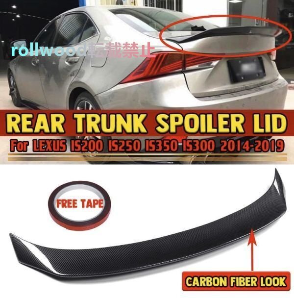 大型トランクスポイラー ブラック リアスポイラー レクサス LEXUS IS200t IS250 IS300 IS350 2013-2019拍卖