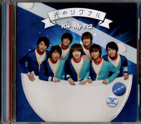 CD+DVD★Kis-My-Ft2/光のシグナル拍卖