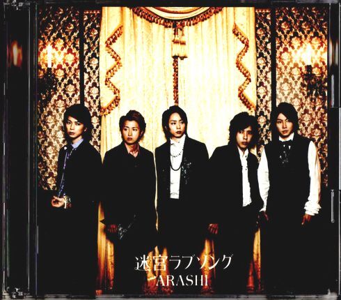 CD+DVD★嵐/迷宮ラブソング拍卖