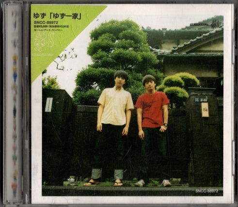 CD★ゆず/ゆず一家拍卖