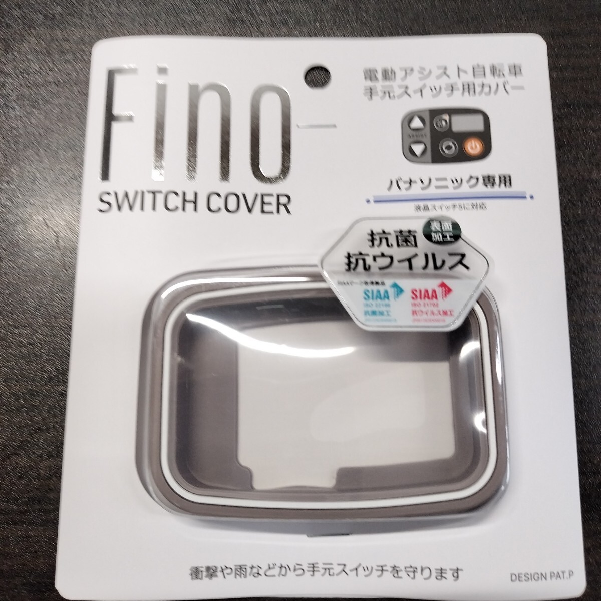 TS BIKE TT-05 Fino 電動アシスト用 スイッチ カバー PANA型 ベージュ FINO スイッチカバー パナソニック拍卖