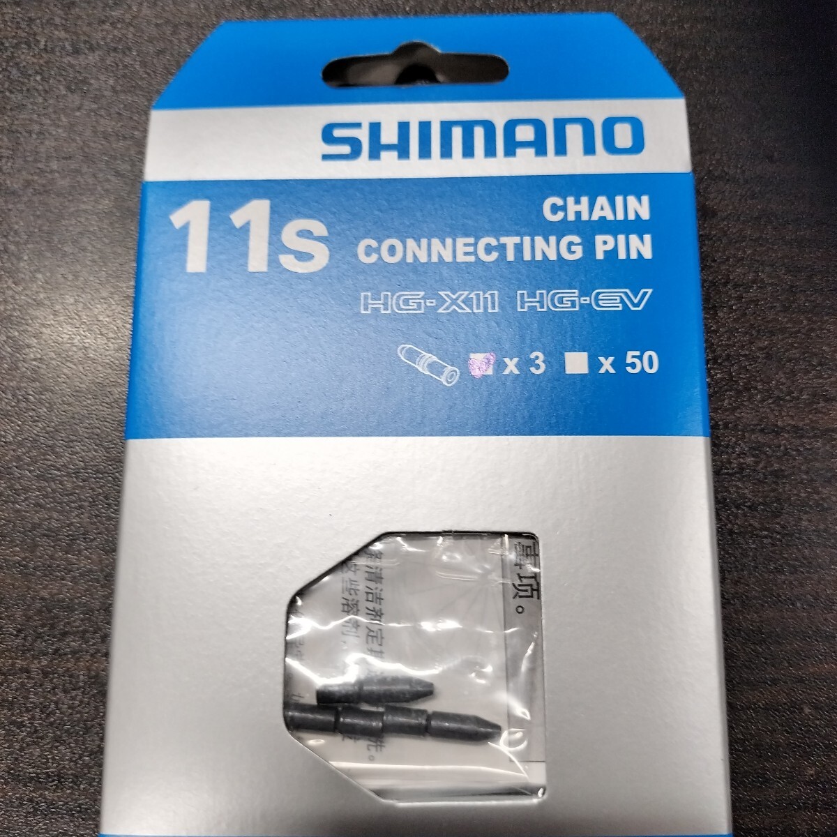 SHIMANO コネクティングピン11S シマノ チェーンピン 11S 3本入り 拍卖