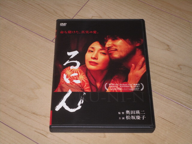 DVD【るにん】奥田瑛二/松坂慶子 西島千博 奥田瑛二 根津甚八 小沢まゆ 島田雅彦 金山一彦拍卖