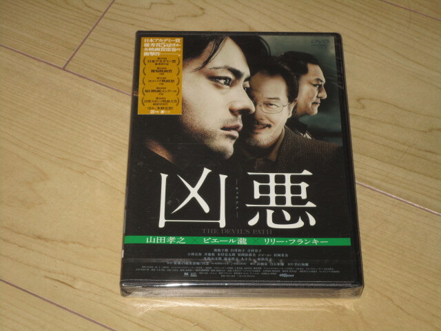 DVD【凶悪】白石和彌/山田孝之 ピエール瀧 リリー・フランキー 池脇千鶴拍卖