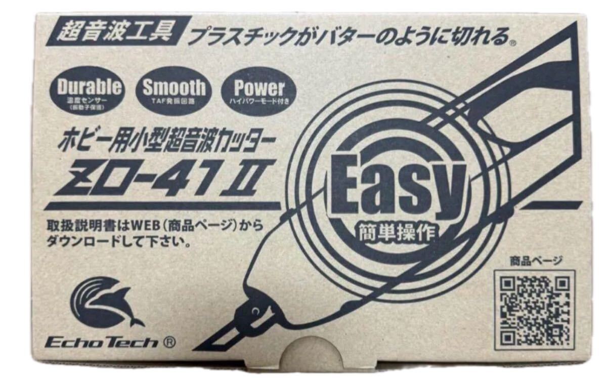 新品 エコーテック 本多電子 ホビー用小型超音波カッターZO-41Ⅱ拍卖