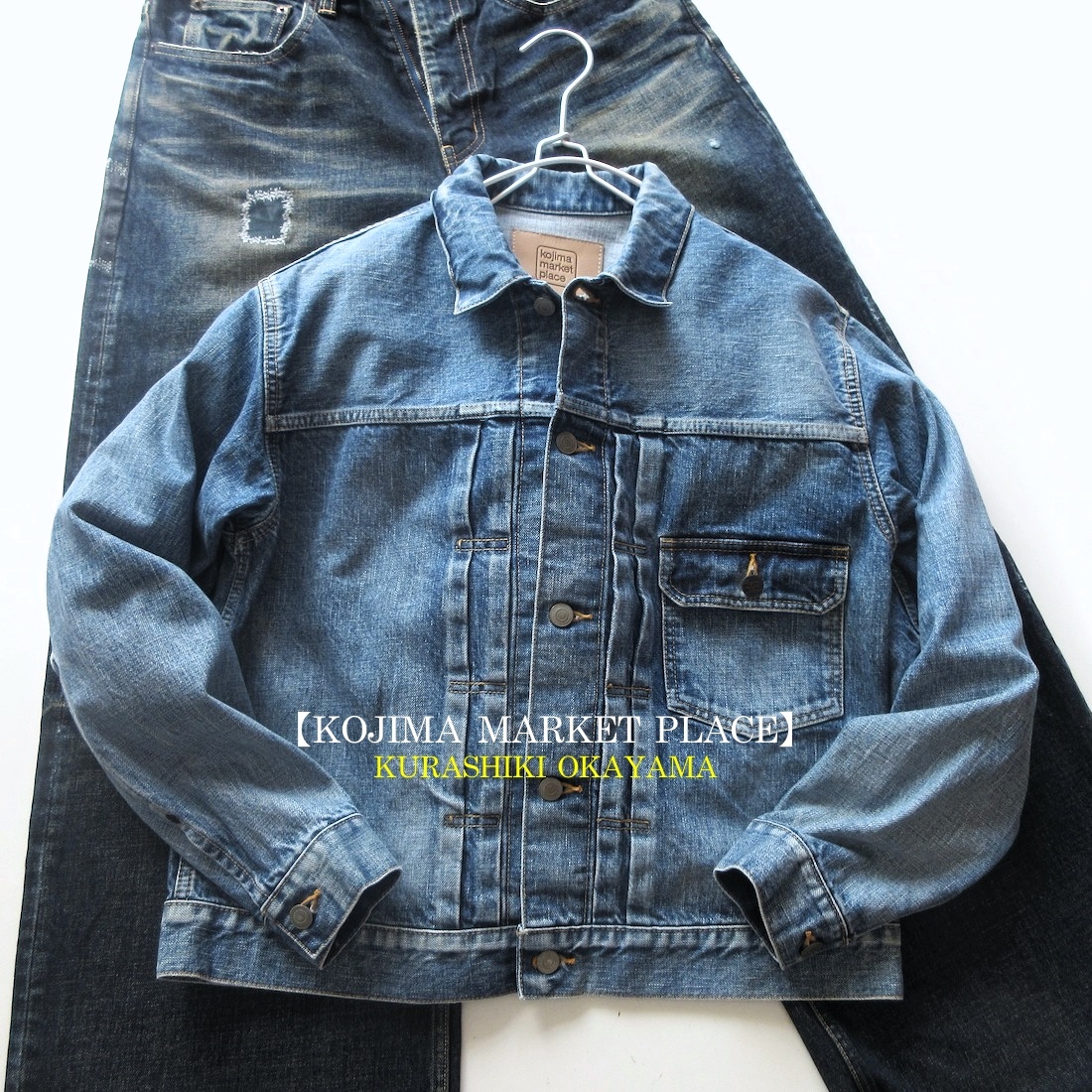 【KOJIMA MARKET PLACE コジママーケットプレイス / 倉敷 児島】未使用 ビンテージ加工 デニムジャケット ファースト L ジージャン!!拍卖