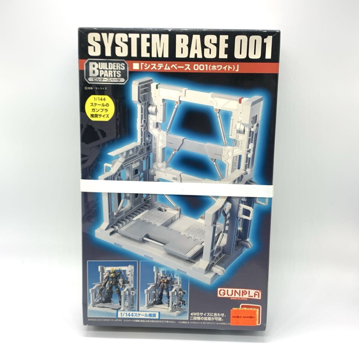 【未開封②】☆ BANDAI バンダイ システムベース 001 ホワイト ☆ ビルダーズパーツ/ガンプラ/プラモデル/未組立/機動戦士ガンダム拍卖