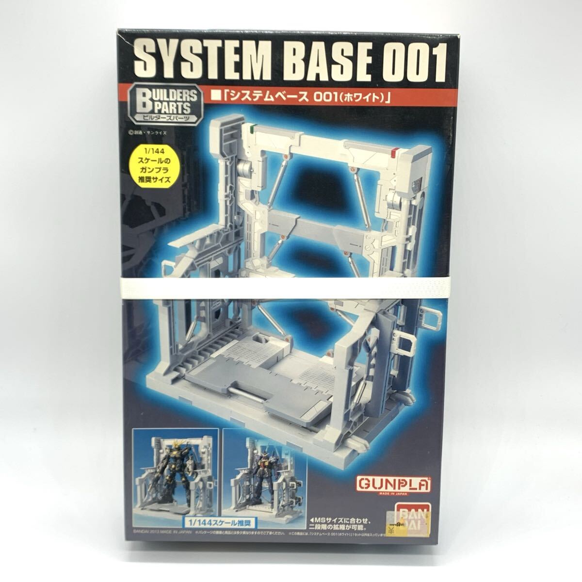 【未開封③】☆ BANDAI バンダイ システムベース 001 ホワイト ☆ ビルダーズパーツ/ガンプラ/プラモデル/未組立/機動戦士ガンダム拍卖
