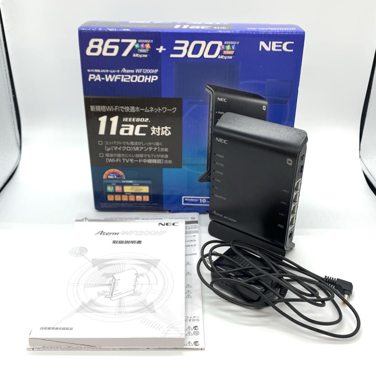 【オススメ】☆ NEC PA-WF1200HP Wi-Fiホームルーター ☆ Aterm/WF1200HP/無線LAN/取扱説明書付き/箱付き/通電確認済み拍卖