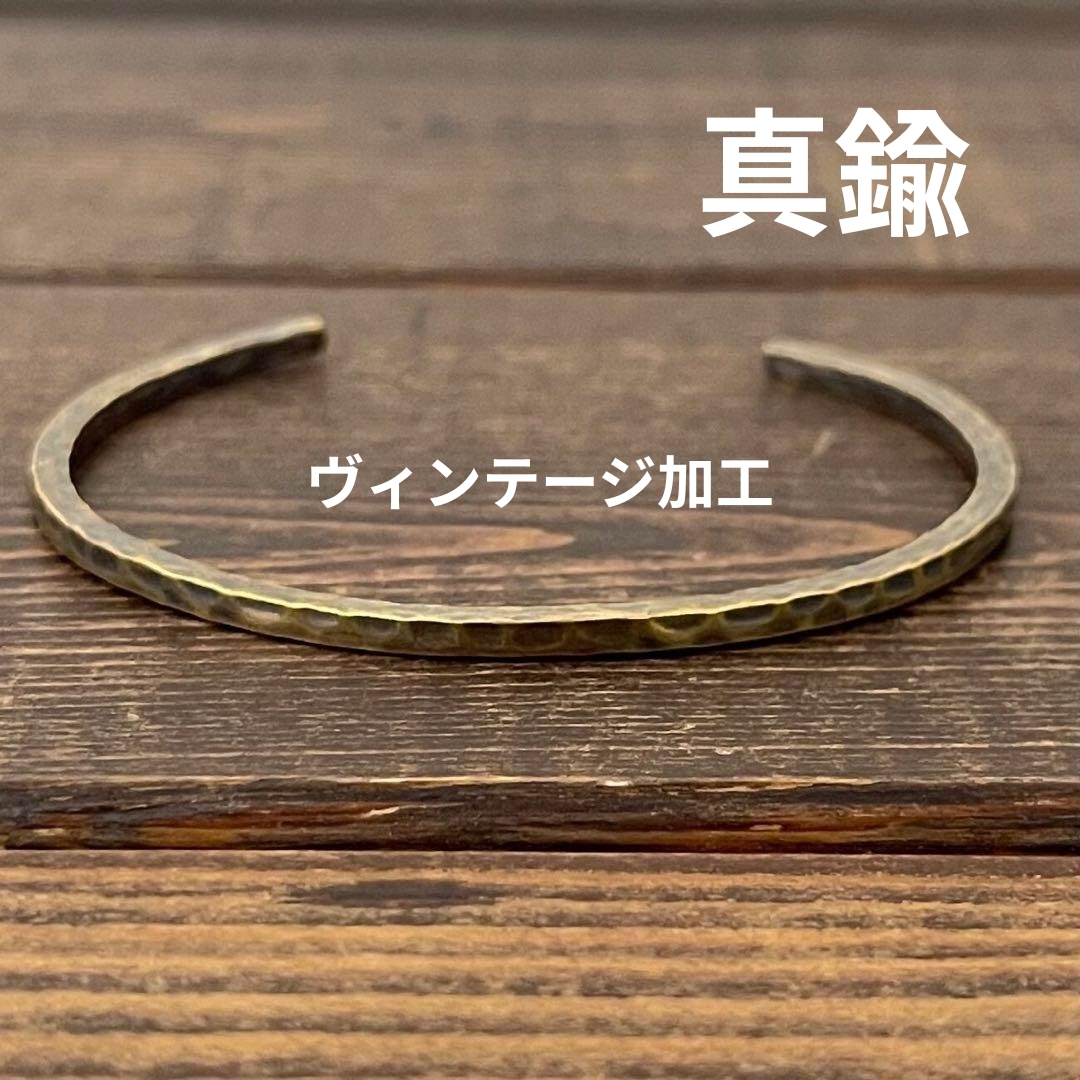 バングル 燻し 加工 平打ち 真鍮 アメカジ 銀 ゴールド メンズ ビンテージ ブラス アンティーク ブロンズ ハンマード 燻し銀 金 燻銀 人気拍卖