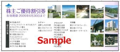 ◆06-01◆富士急行 富士急 株主優待冊子(各種ホテル温泉割引券) 1冊-J◆拍卖