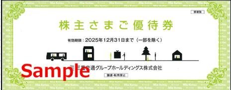 ◆06-01◆三重交通HD 500株以上 株主優待券(共通路線バス乗車券4枚綴り) 1冊-A◆拍卖