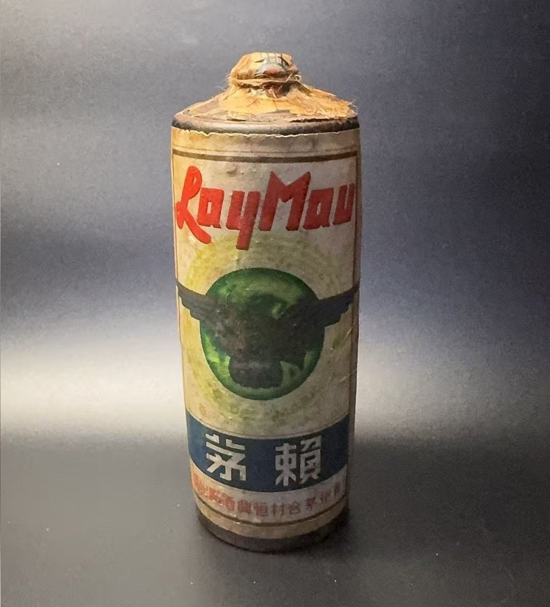 通関印有 未開栓 頼茅 815g ビンテージ 検索:貴州茅台酒 中国酒 老酒 古酒 紹興酒 白酒 芽台酒 葵花 天女 五星麦 マオタイ SUNFLOWER拍卖