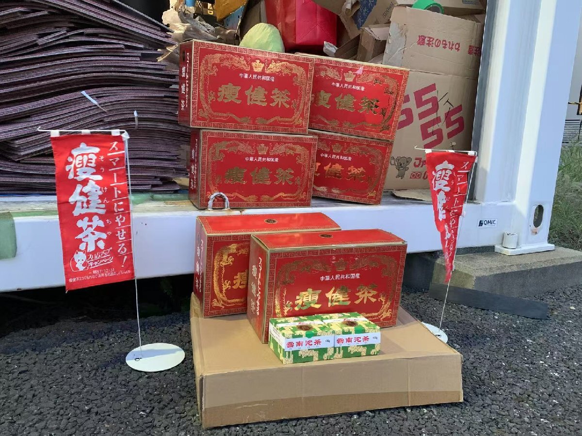 沱茶 黒団茶 普茶 痩健茶 元箱 6箱まとめ 1982年 昭和57年 プアール茶 雲南沱茶 100g 中国茶 老茶 下関茶廠 12個入り 全72個拍卖