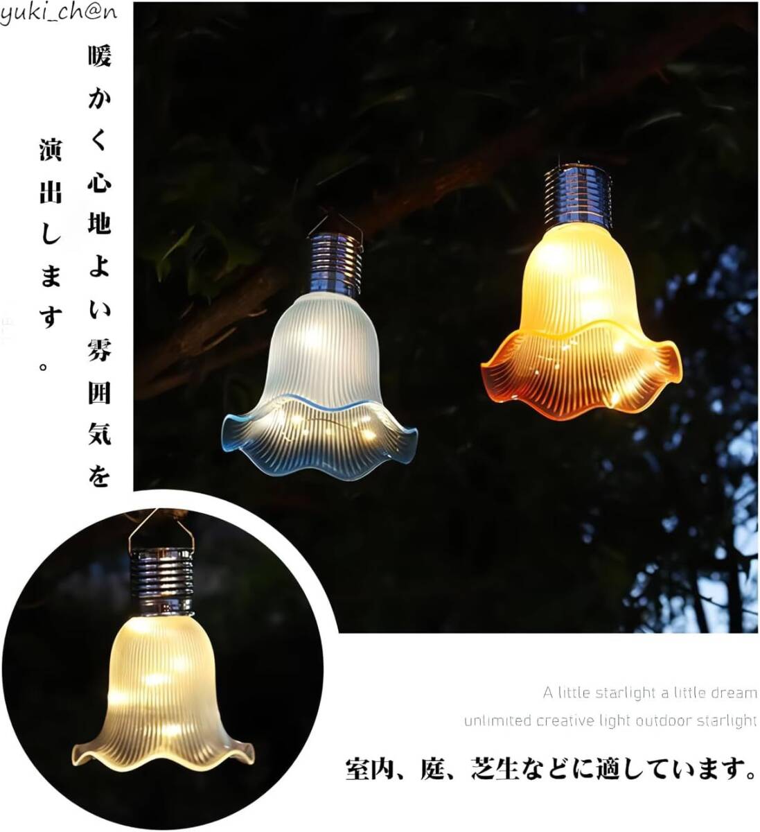 ガーデンライト ランタン 夜間自動点灯 LEDソーラーライト 屋外照明 防水 クリスマス 結婚式 パーティー電飾 6個セット 暖光拍卖