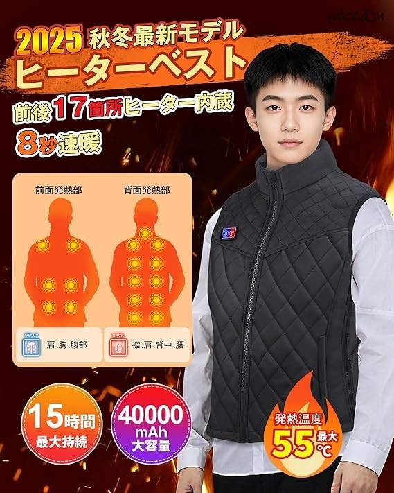 電熱ベスト ヒーターベスト 電熱ジャケット XL 拡張機能 17箇所発熱 40000mAhモバイルバッテリー 男女兼用 水洗い可 節電 省エネ拍卖