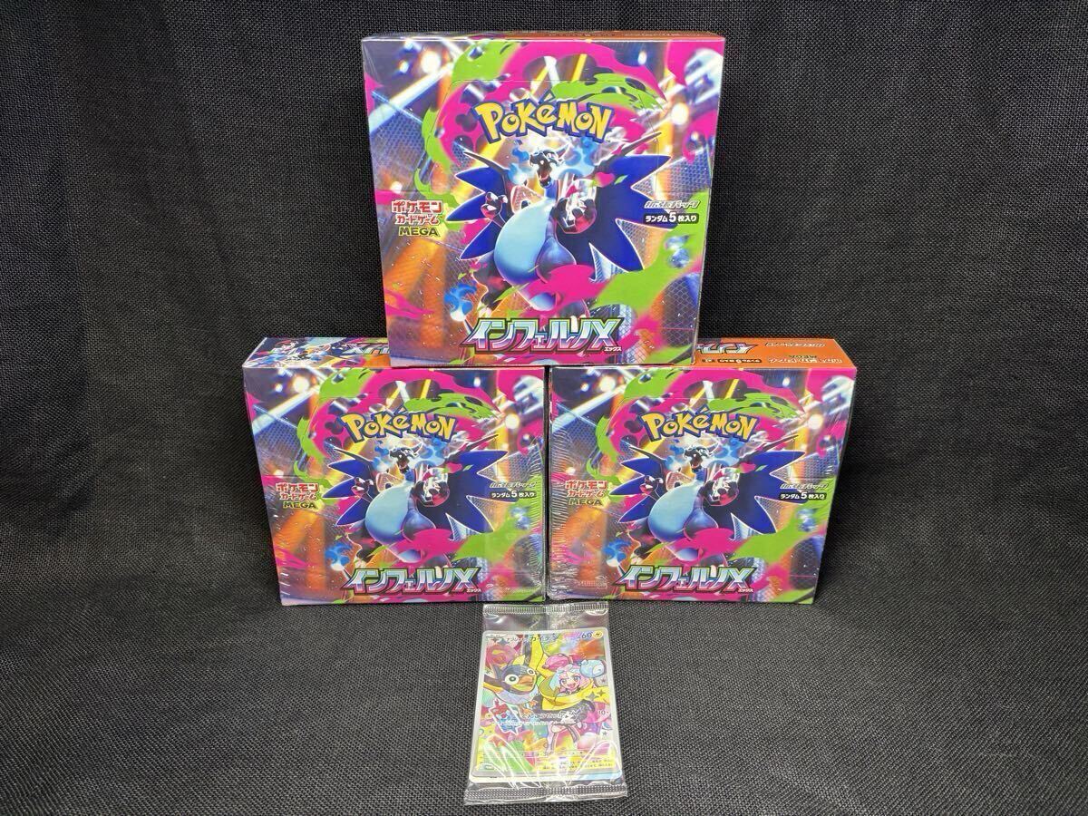 【シュリンク未開封】【3ボックスセット】インフェルノX シュリンク付き 3BOX + ナンジャモのカイデン プロモ ポケカ 管理ふせんド拍卖